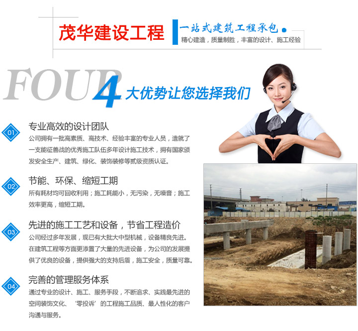 四大優勢